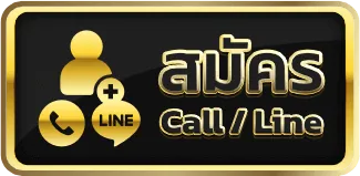 สมัคร lotto88