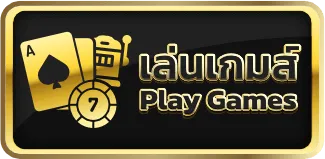 สมัคร lotto88