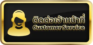สมัคร lotto88